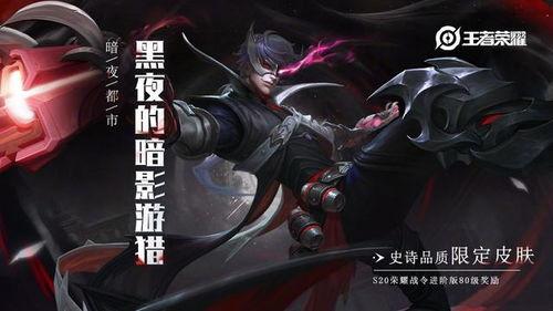 王子最新皮肤爆料视频,炫酷特效，带你领略东方魅力