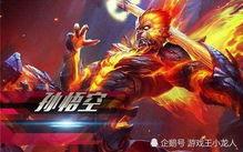 孙悟空最新6元皮肤爆料,6元惊喜，炫酷造型引期待